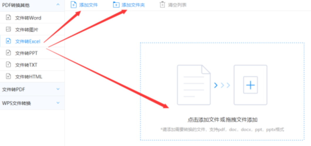 6686体育app ios使用讲解 - 选择文件格式